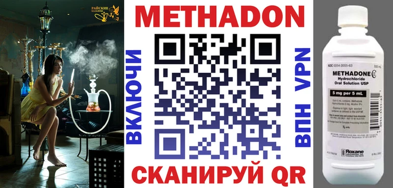 Метадон кристалл  закладка  Мурино 